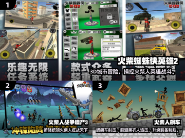🔥100个火柴人手游TOP10榜单来袭！💥截图2