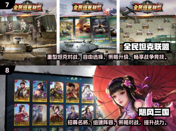 🔥2025最燃战争手游合集💥🎮截图4