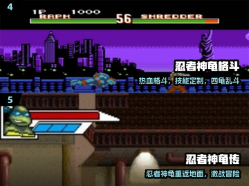 🔥2025必玩忍者神龟TOP5🎮截图3