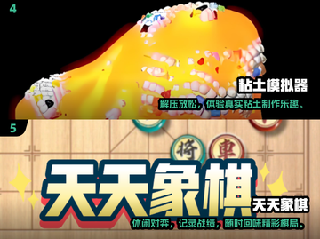 👵🎮60岁老人也能玩的休闲游戏推荐！截图3