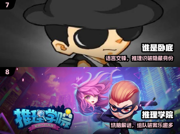 🔥2024超有趣心理游戏大揭秘🧠截图4