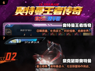 🔥2025必玩奥特曼手游大揭秘！🎮怪兽大战一触即发💥截图4