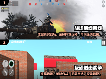 🔥2025必玩🔥射击战场游戏合集💥截图3