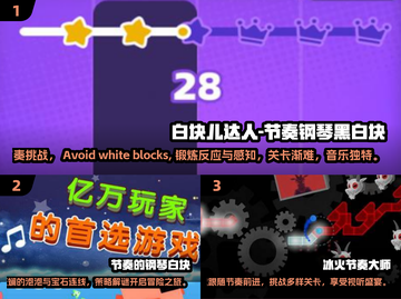 🎵2024必玩！超赞节奏大师类似游戏合集🔥截图2