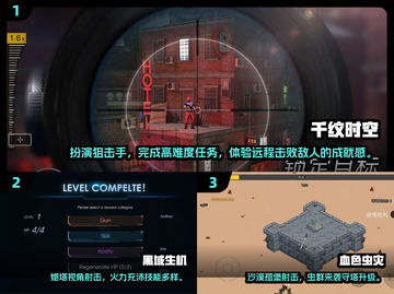 🔥2024耐玩射击单机游戏推荐！🎮经典必玩截图2
