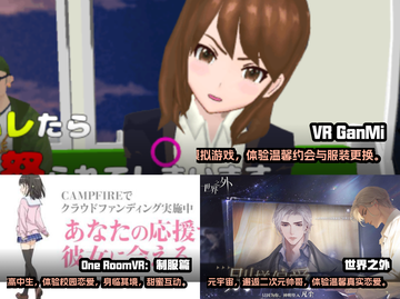 2024超🔥VR恋爱游戏下载推荐💕截图2