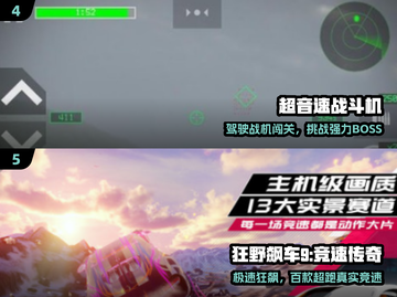 🔥2025超音速飞行游戏TOP5🚀截图3