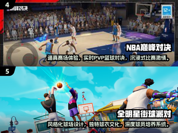 🏀2024必玩的打篮球游戏汇总，🔥经典游戏等你来战！截图3