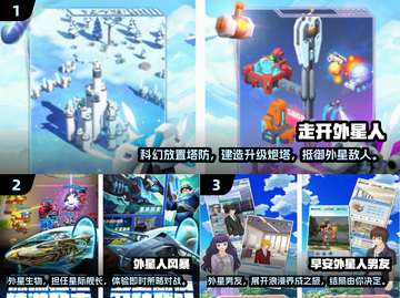 2025必玩🔥外星人游戏合集🌟截图2