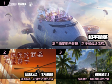 🔥2024最爽射击游戏TOP榜💥截图2