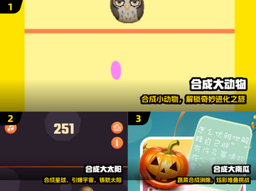 🔥2025超上瘾合成神作TOP5！🎮截图2