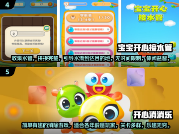 2025超火小朋友手游合集💥，好玩到停不下来！截图3