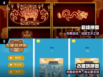 🔥2025最火拼图游戏TOP5💥截图3