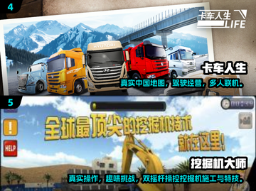 🎮2025超火拖拉机手游推荐，玩到停不下来！截图3