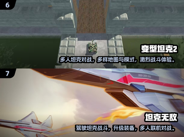 🔥2025热门坦克手游TOP榜💥🎮截图4