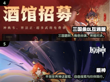 🎮双端互通手游TOP榜！2024必玩大型游戏推荐🔥截图3