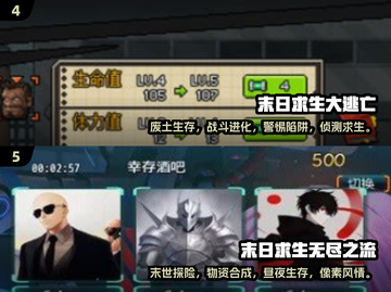 🔥2025必玩末日求生游戏🔥生存爱好者不容错过！截图3
