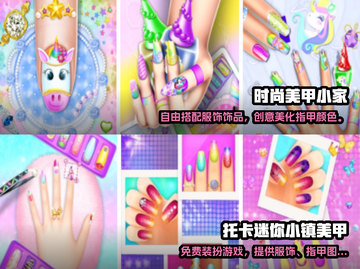 2022🔥超好玩的美甲游戏排行榜✨截图3