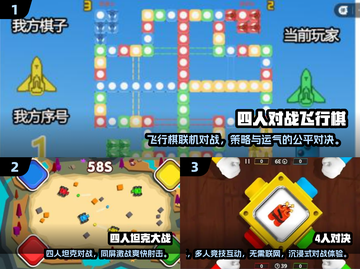 🔥四人对决游戏TOP榜！免费畅玩2024💥🎮截图2
