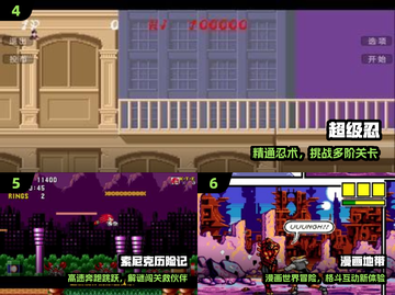 🔥世嘉十大神作曝光！🎮必玩经典TOP10截图3