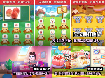陪娃不愁！✨2023超赞宝宝手游合集🎉截图2