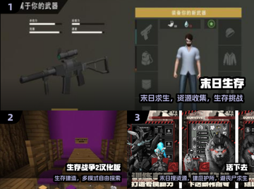 🔥2025生存战争游戏TOP5💥截图2