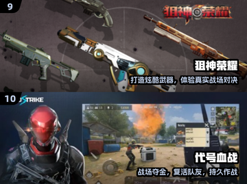 🔥2024最火枪战单机游戏TOP5💥截图5