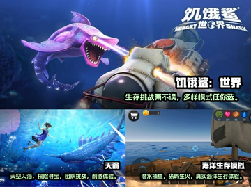 🌊2023必玩！海底世界手游排行榜🔥截图2