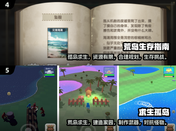 🔥2024必玩！双人生存手游TOP5🎉截图3