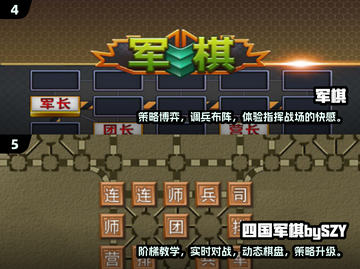 🔥2015老版军棋免费下载！经典策略游戏推荐截图3