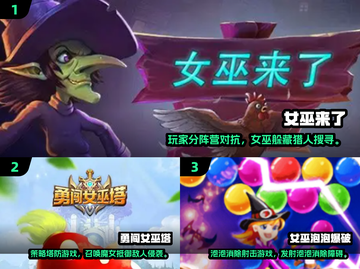 🧙♀2025必玩女巫游戏合集！经典推荐🔥截图2
