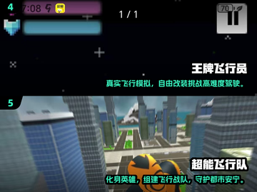 2025最火飞行手游🔥模拟飞行全攻略✈截图3