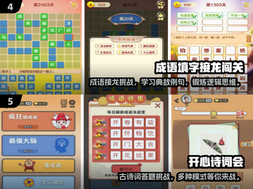 🔥2024成语PK手游大全，好玩到停不下来！🔥截图3
