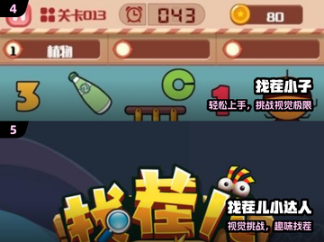 🔥2025找茬手游TOP榜！点点玩法超上头💥截图3