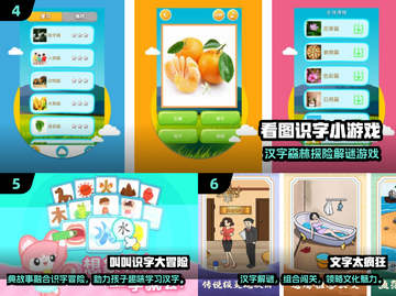 🔥2025认字闯关游戏TOP榜💥让孩子边玩边学🚀截图3