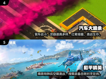 🔥2025最火吃鸡手游TOP5！🎮截图3