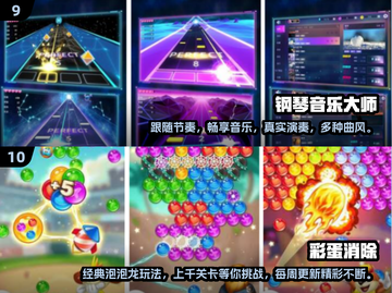 2024小游戏排行榜🔥前十流行游戏你玩过几个？截图5