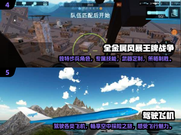 ✈2025最火爆飞机游戏下载汇总，玩到停不下来！截图3