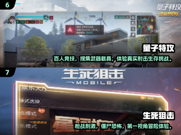 🔥2025最火FPS游戏榜单出炉！🎮截图4