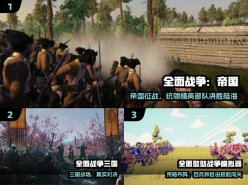 🔥2025最火全战手游免费畅玩！🎮截图2