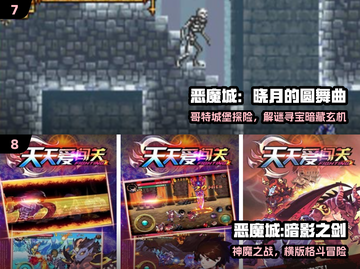 🔥2025十大恶魔城神作盘点💀截图4