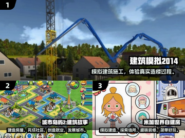 2025必玩🔥建筑游戏大全下载🔗截图2
