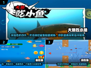 🔥2025超火鱼吃鱼游戏下载推荐！🐟截图2