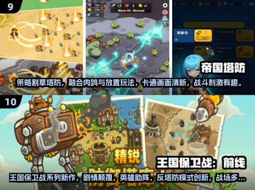 🔥2025塔防游戏TOP10榜单出炉！🎮截图5