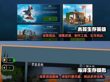海底生存游戏推荐🌊2024经典盘点🔥截图4