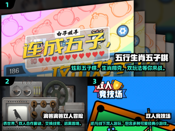 2025超🔥联机游戏推荐！和朋友玩超有趣🎮截图2