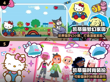 2025必玩Hello Kitty游戏合集💥治愈系手游TOP榜🎮截图3