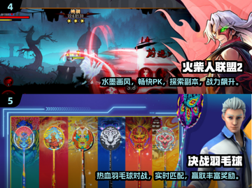 🔥2024必玩！两人联机手机游戏合集🎉截图3