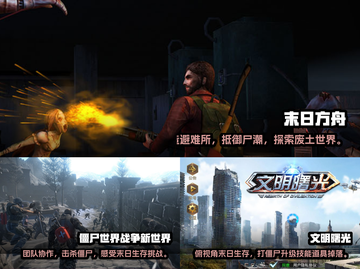 🔥2023必玩！超赞僵尸游戏大盘点🎉截图2