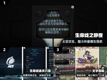 🔥耐玩Lifeline全系列TOP榜💥截图2